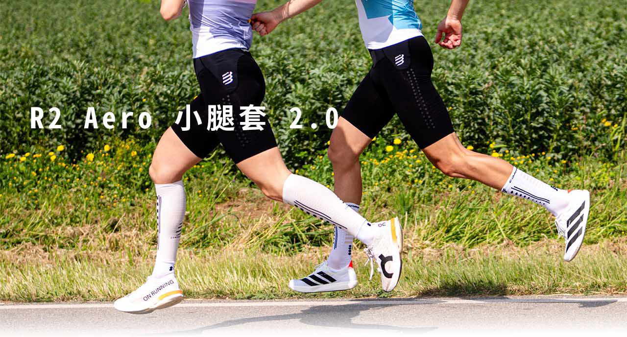 R2-Aero-小腿套-2_01