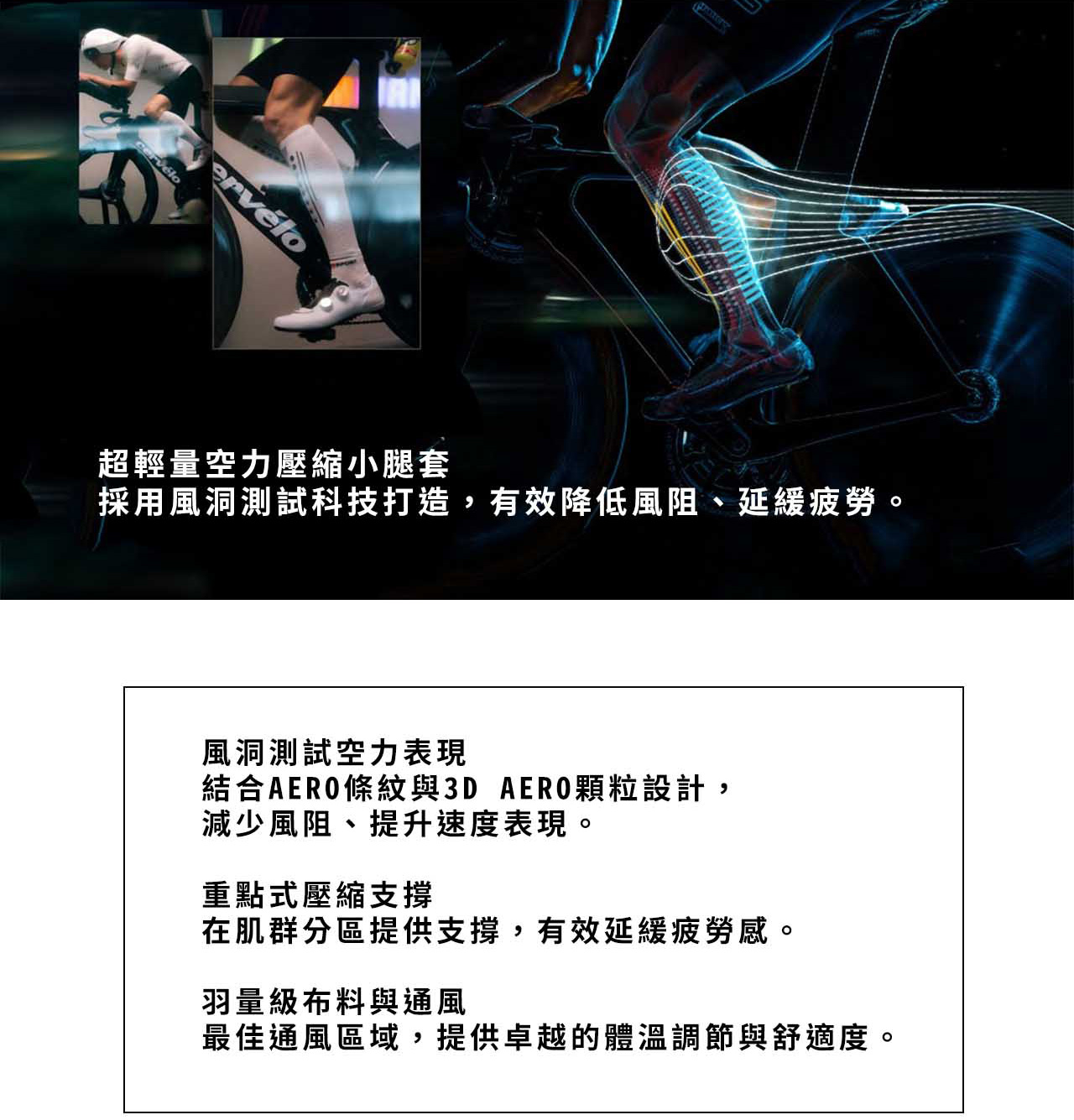 R2-Aero-小腿套-2_05