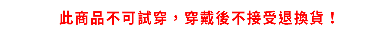 R2 Aero 小腿套 2.0 (2色) 注意事項