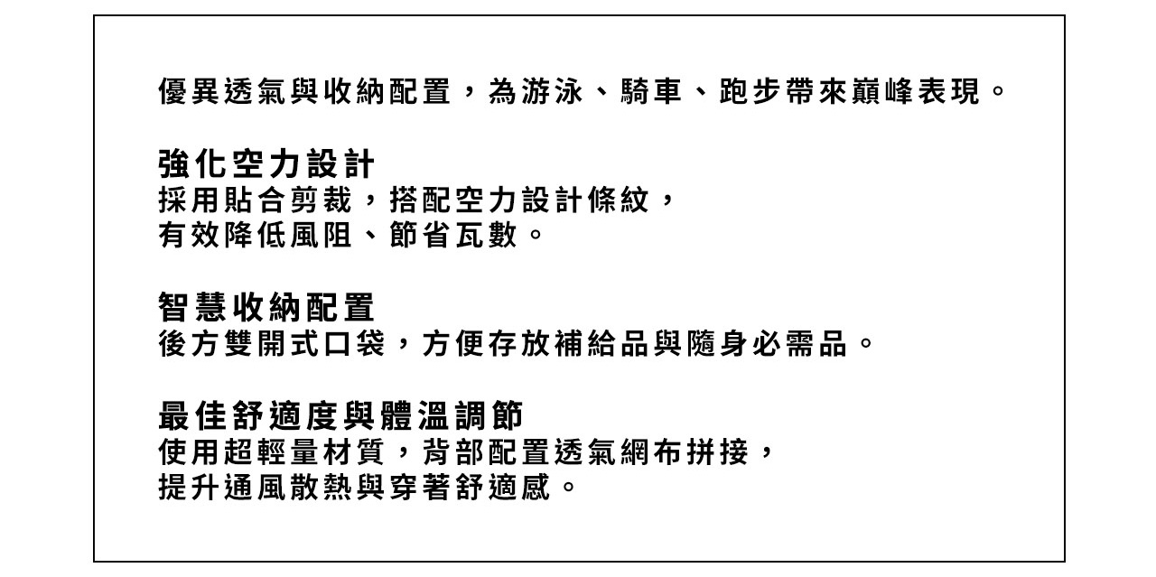 STREAM-三鐵衣-女款-詳細說明_05