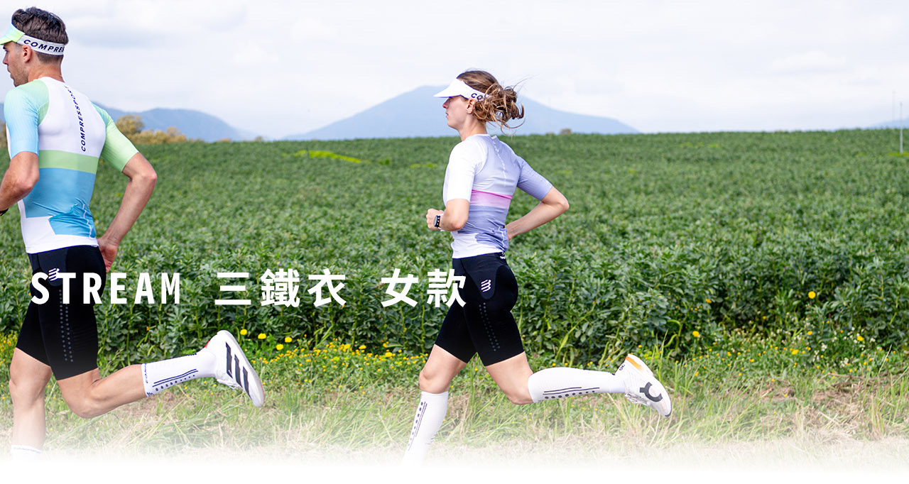 STREAM-三鐵衣-女款-詳細說明_01