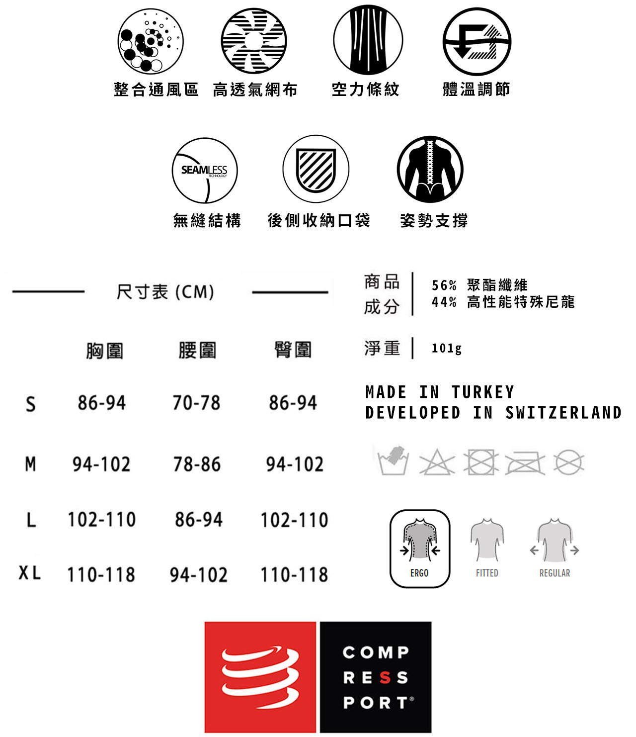 STREAM-三鐵衣-男款-(2色)-詳細說明_11