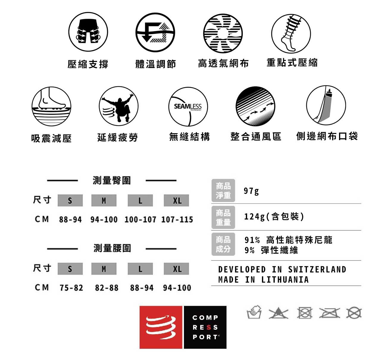 UC競速壓縮跑褲-詳細說明_15