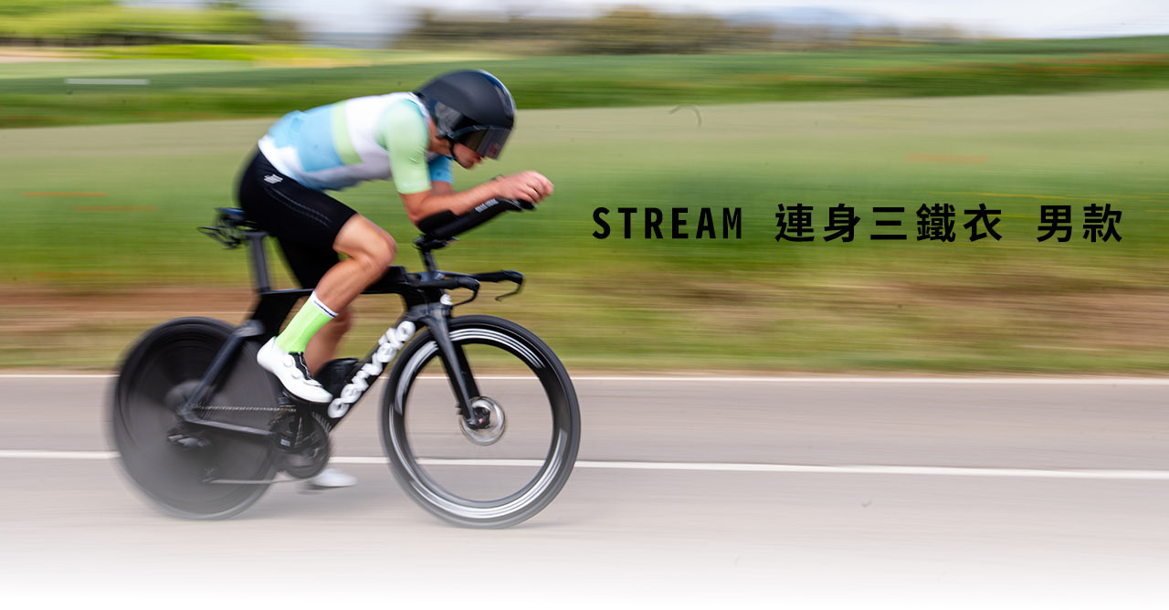 STREAM-連身三鐵衣-男款-詳細說明_01