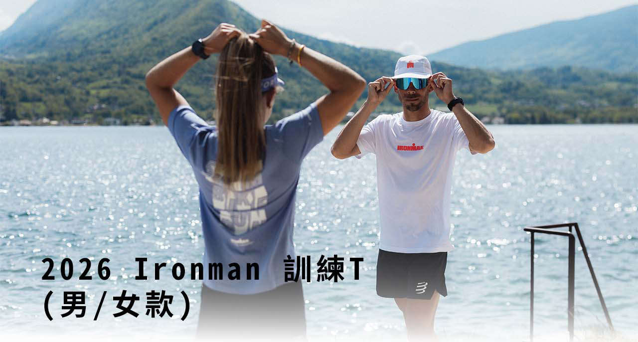2026-Ironman-訓練T-(男-女款)--詳細說明_01