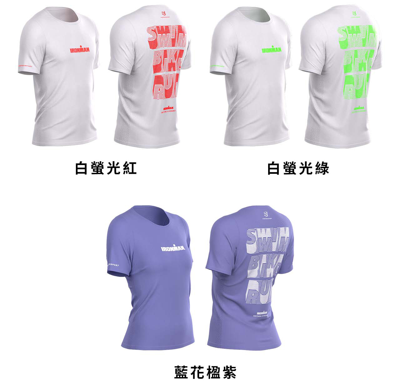 2026-Ironman-訓練T-(男-女款)--詳細說明_03
