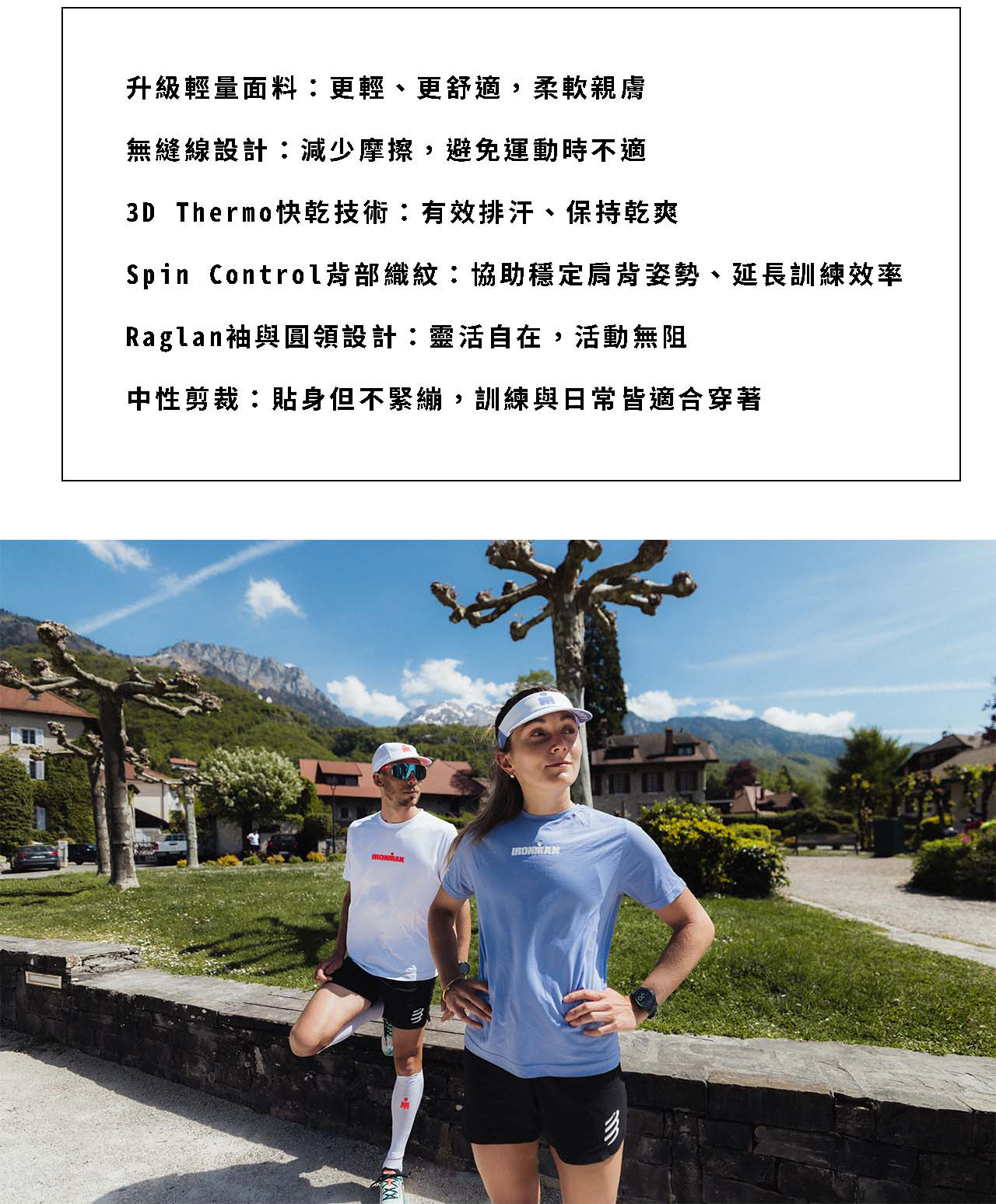 2026-Ironman-訓練T-(男-女款)--詳細說明_05