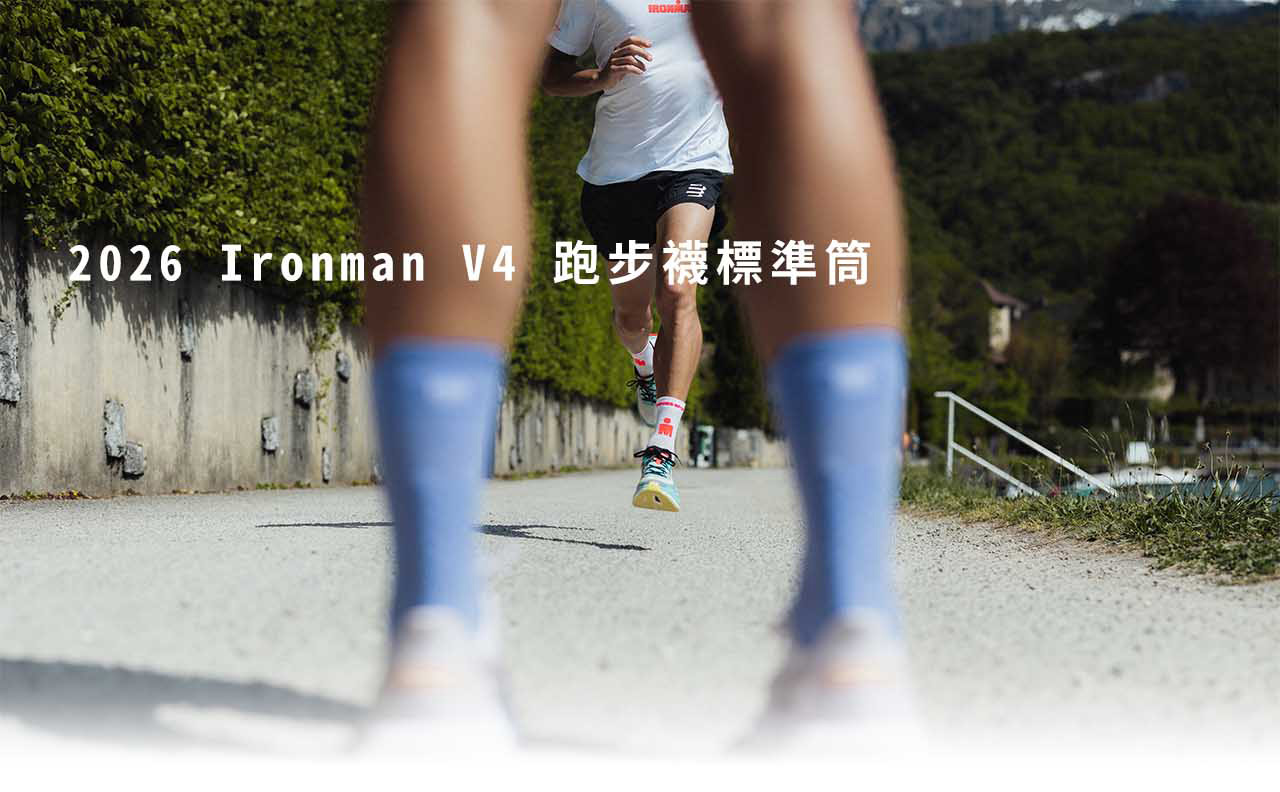 2026-Ironman-V4-跑步襪標準筒-詳細說明_01