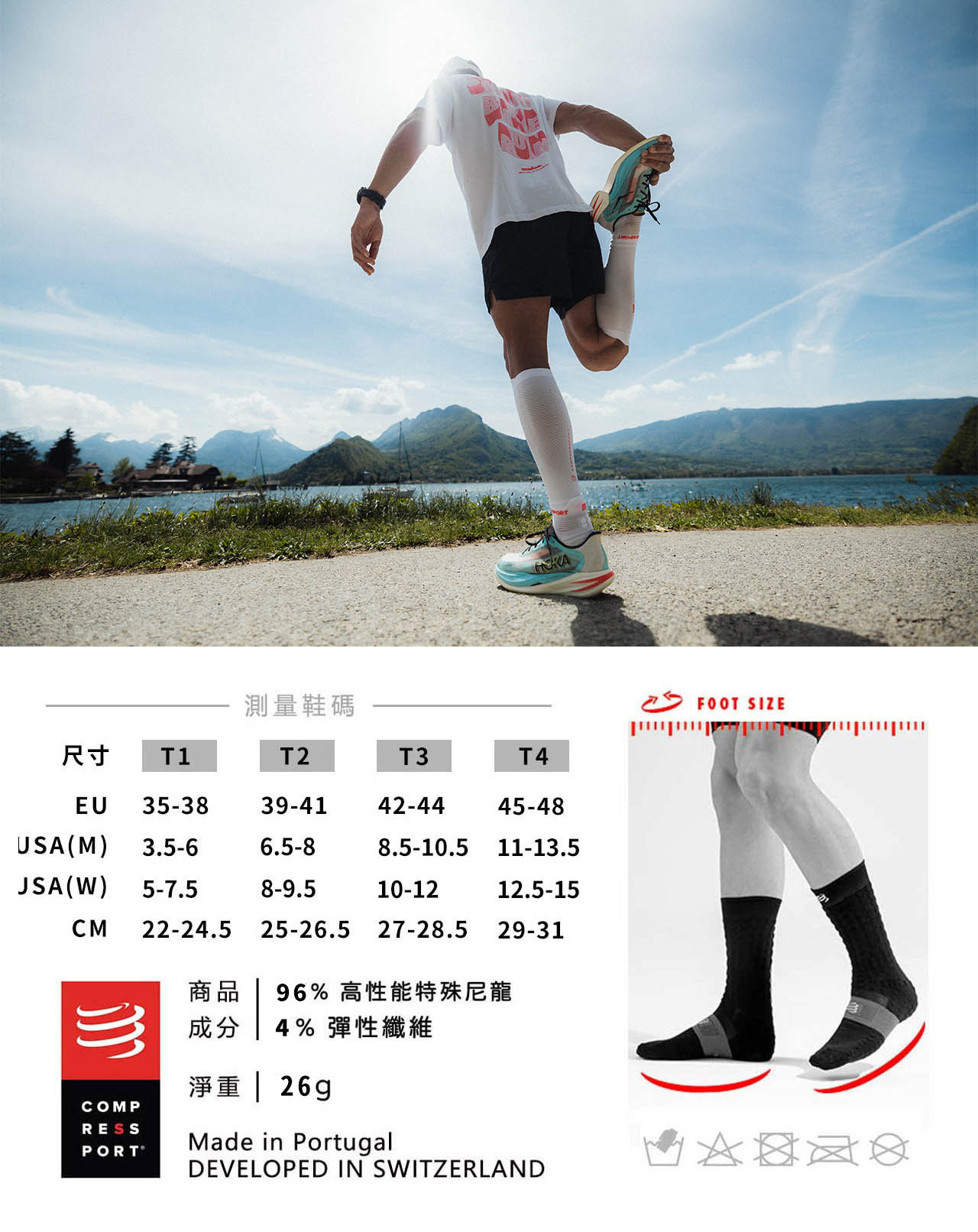 2026-Ironman-V4-跑步踝襪-(2色)-詳細說明_11