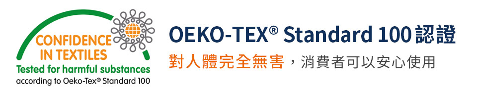coolnet-OEKO-TEX