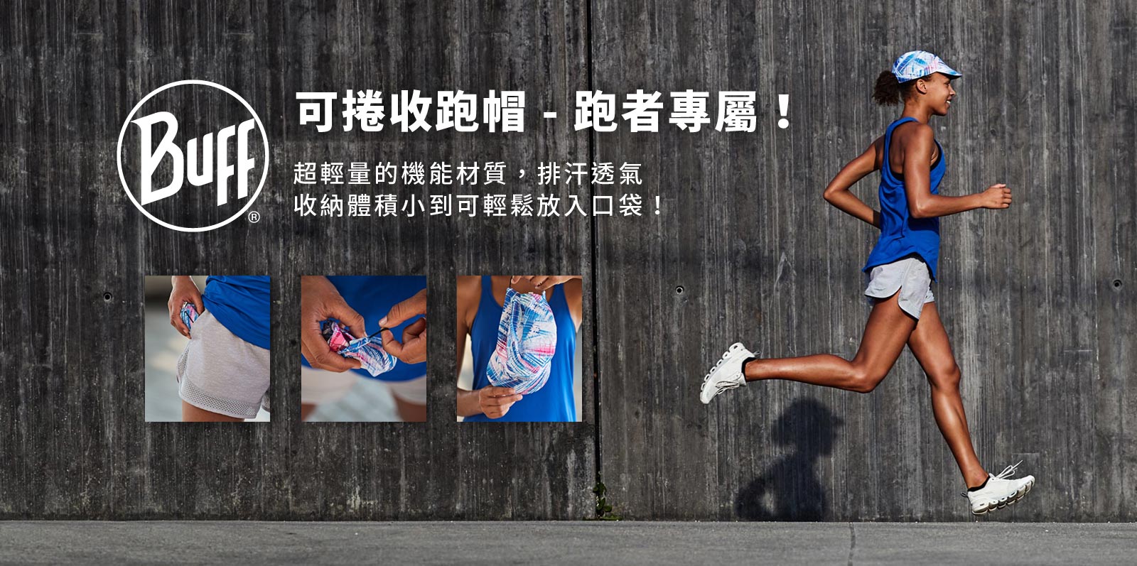 2026_可捲收跑帽