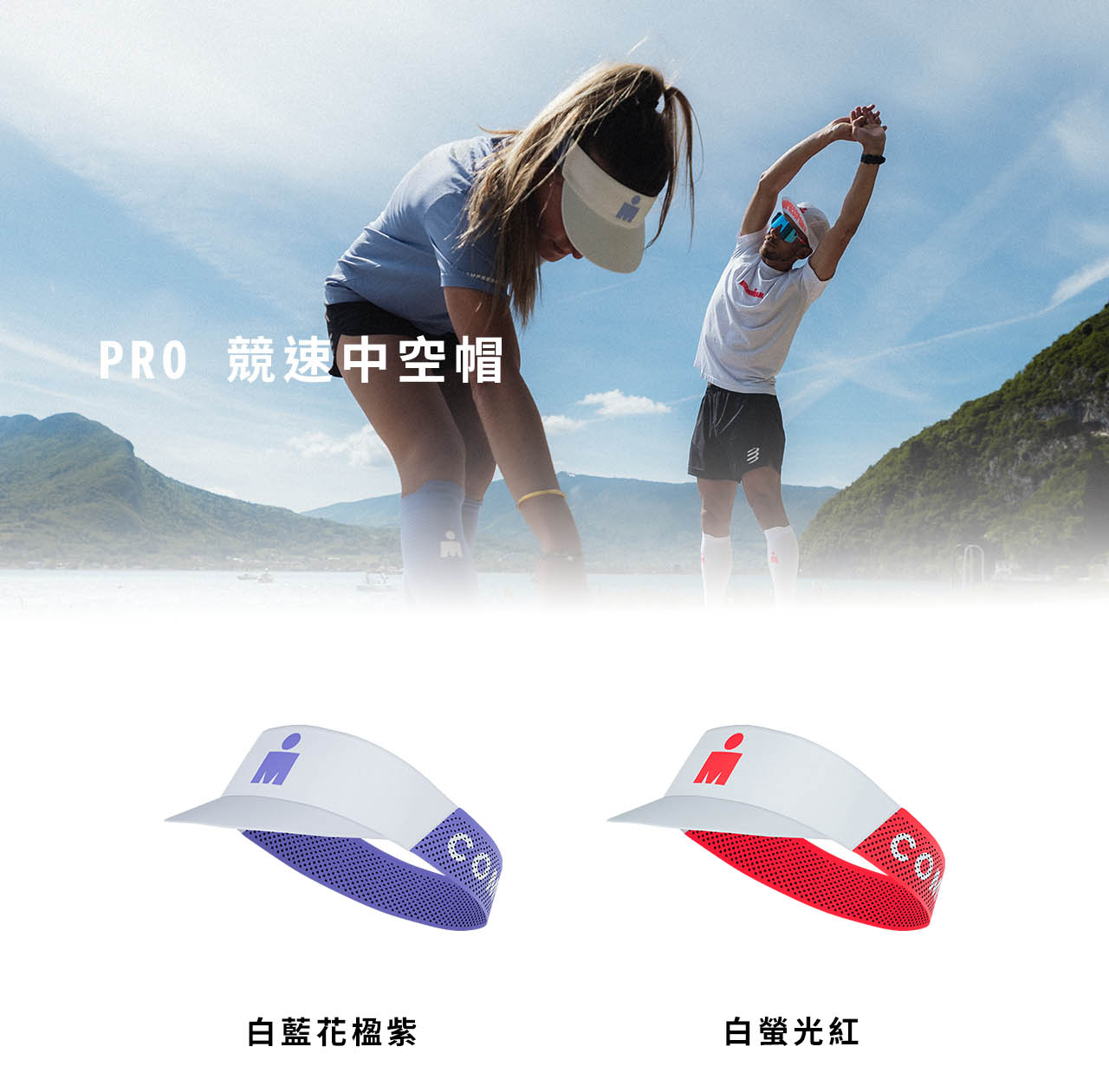2026-Ironman-PRO-競速中空帽-(2色)3_01
