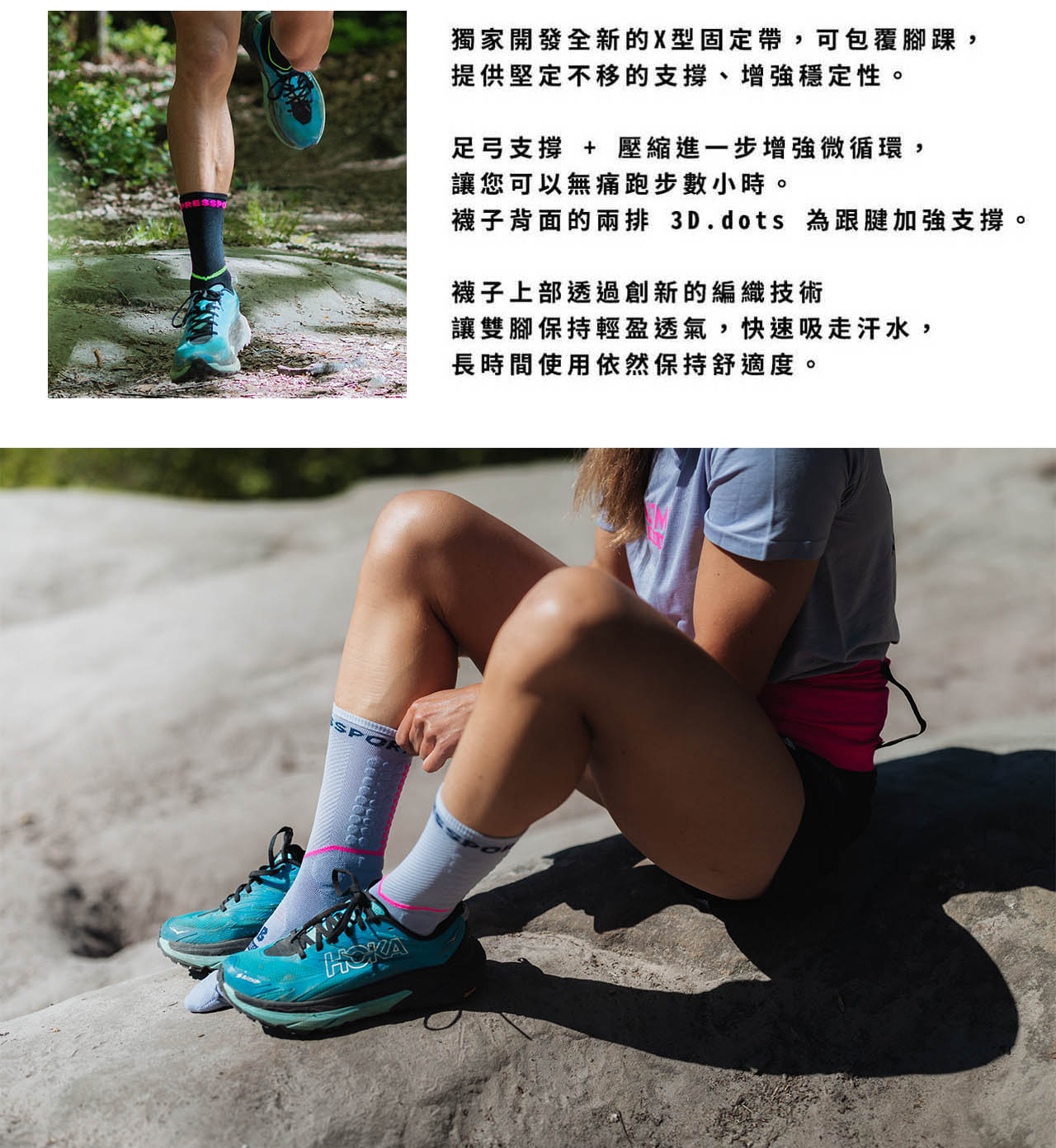 2026-UTMB-V2-超輕量越野跑襪-(2色)3_07