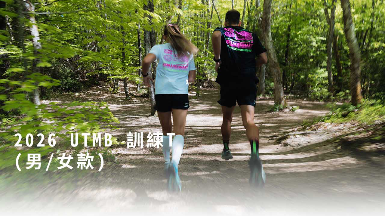 2026-UTMB-訓練T-(男-女款)--5_01