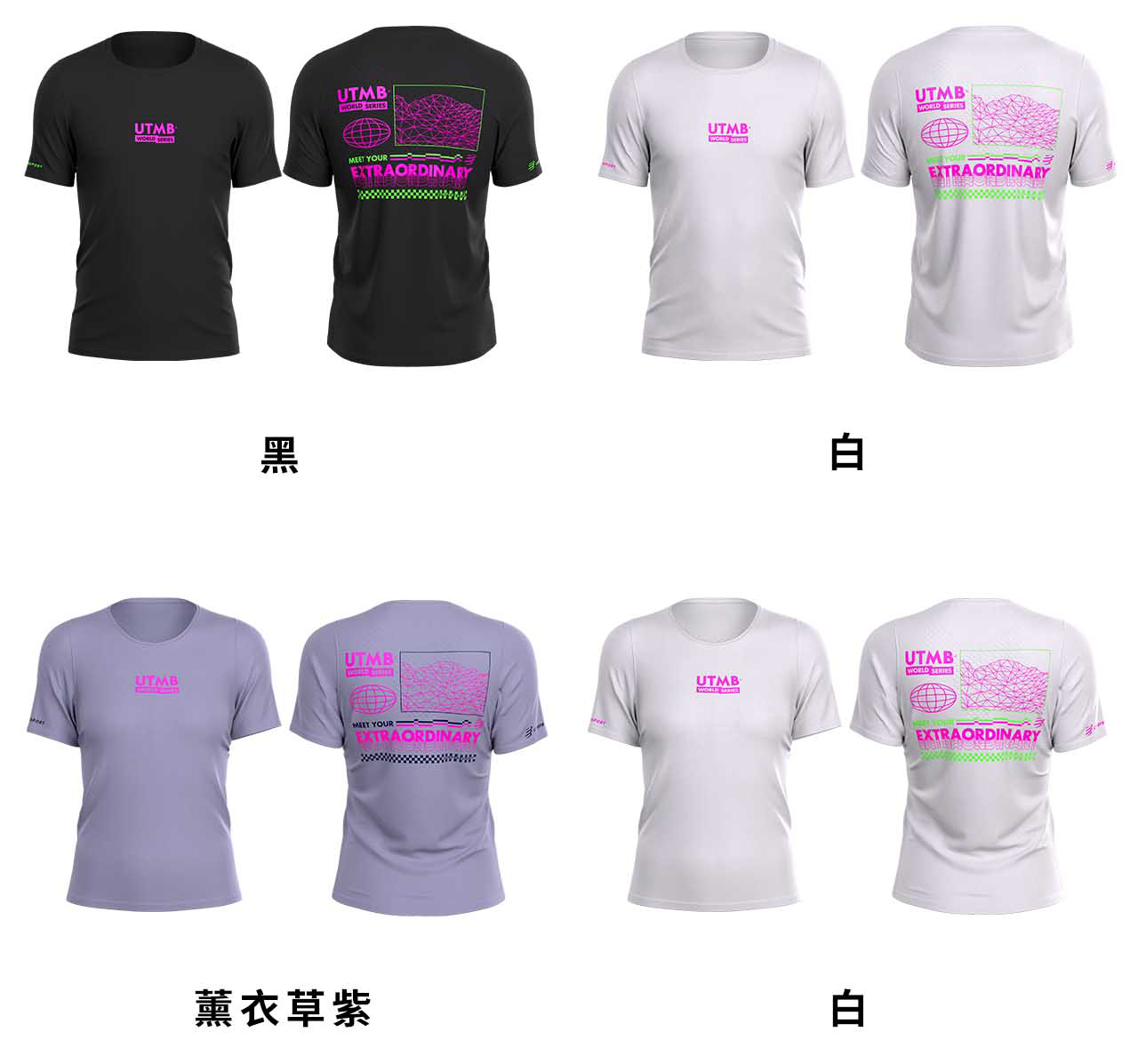 2026-UTMB-訓練T-(男-女款)--5_03