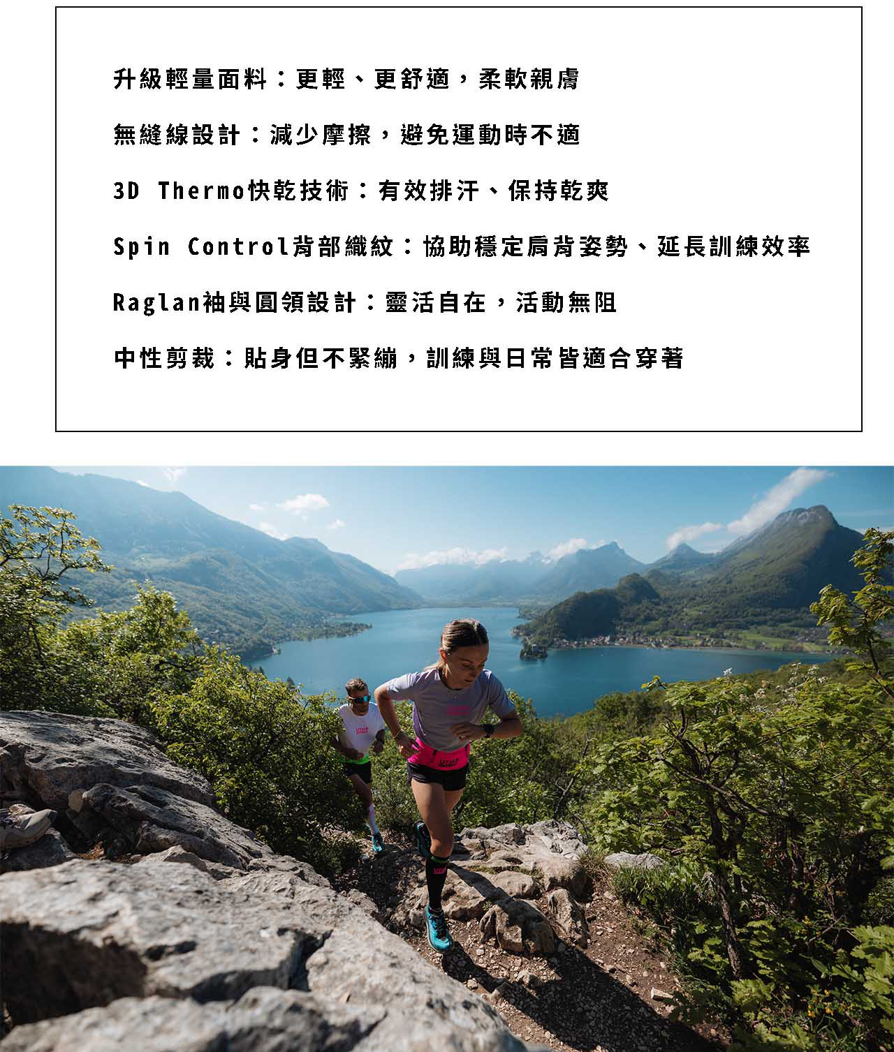 2026-UTMB-訓練T-(男-女款)--5_05