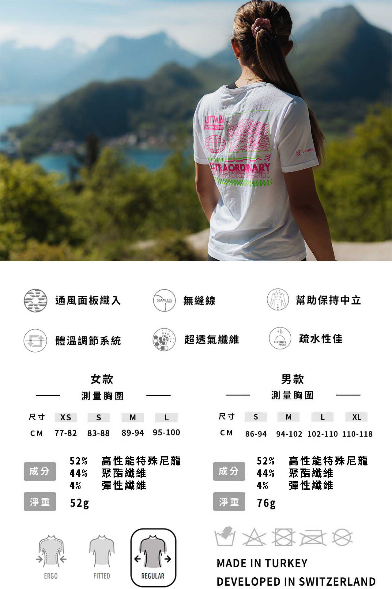 2026-UTMB-訓練T-(男-女款)--5_11