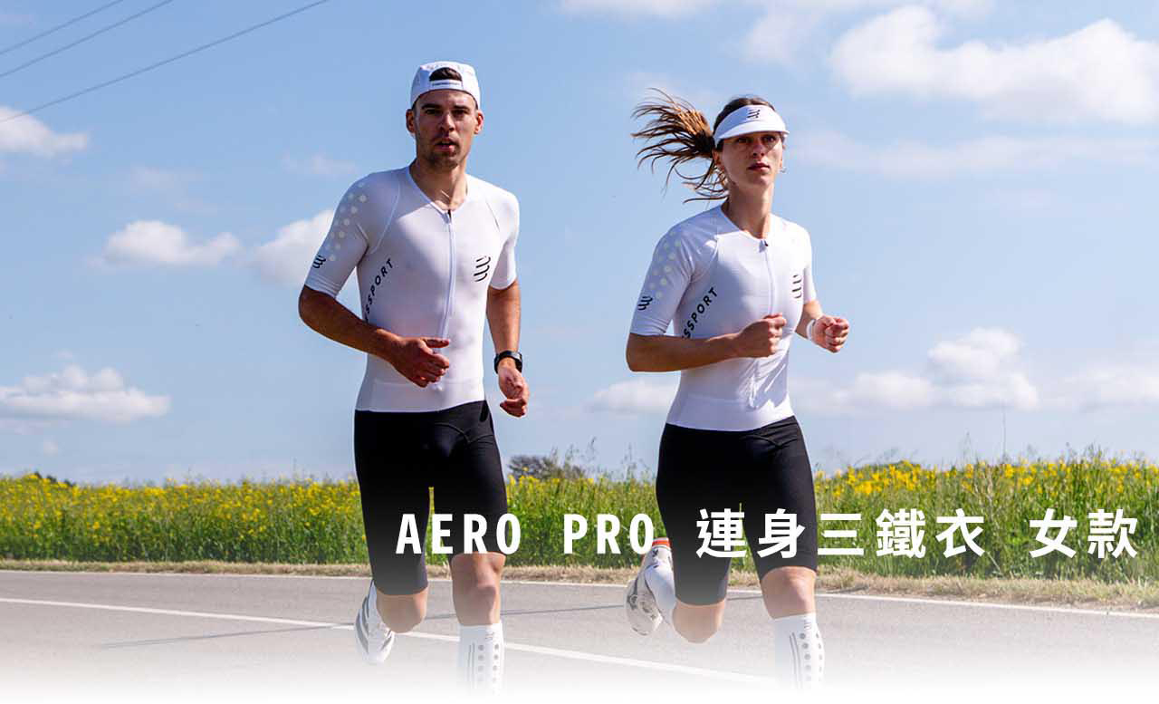 AERO-PRO-連身三鐵衣-女款01_01