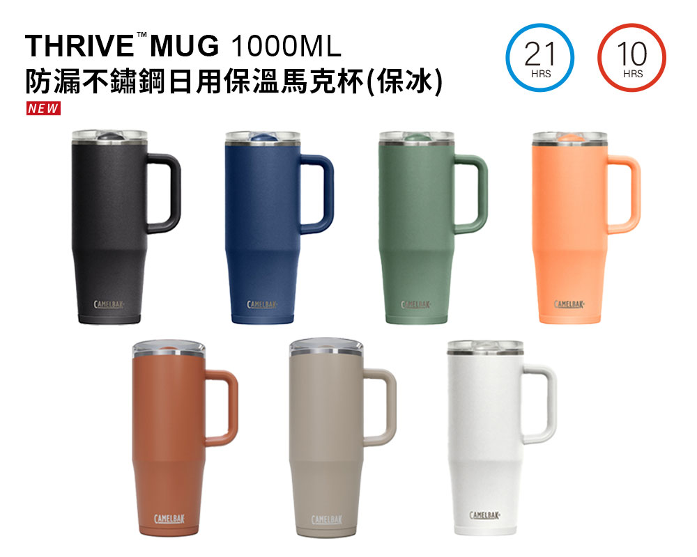 1000ml Thrive Mug 防漏不鏽鋼日用保溫馬克杯(保冰) 詳細_09