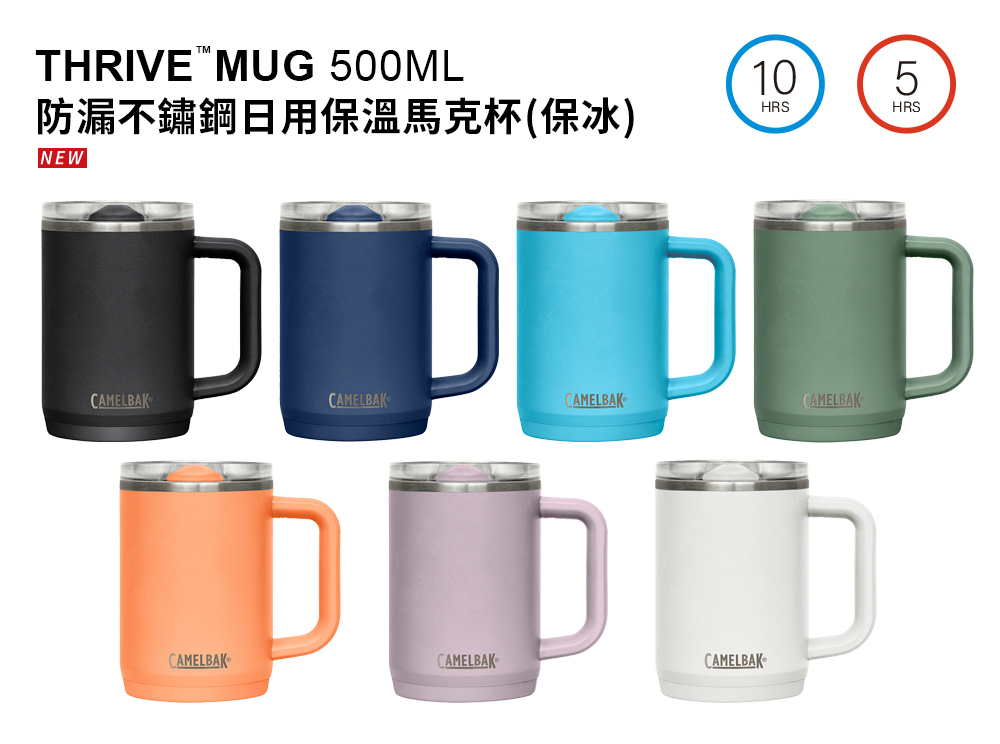 500ml Thrive Mug 防漏不鏽鋼日用保溫馬克杯(保冰) 詳細_01
