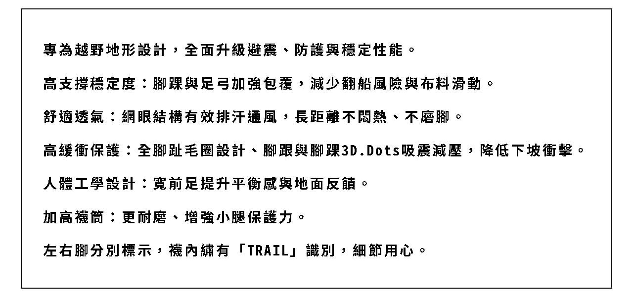 2026-UTMB-V4-越野跑襪-(2色)3_05