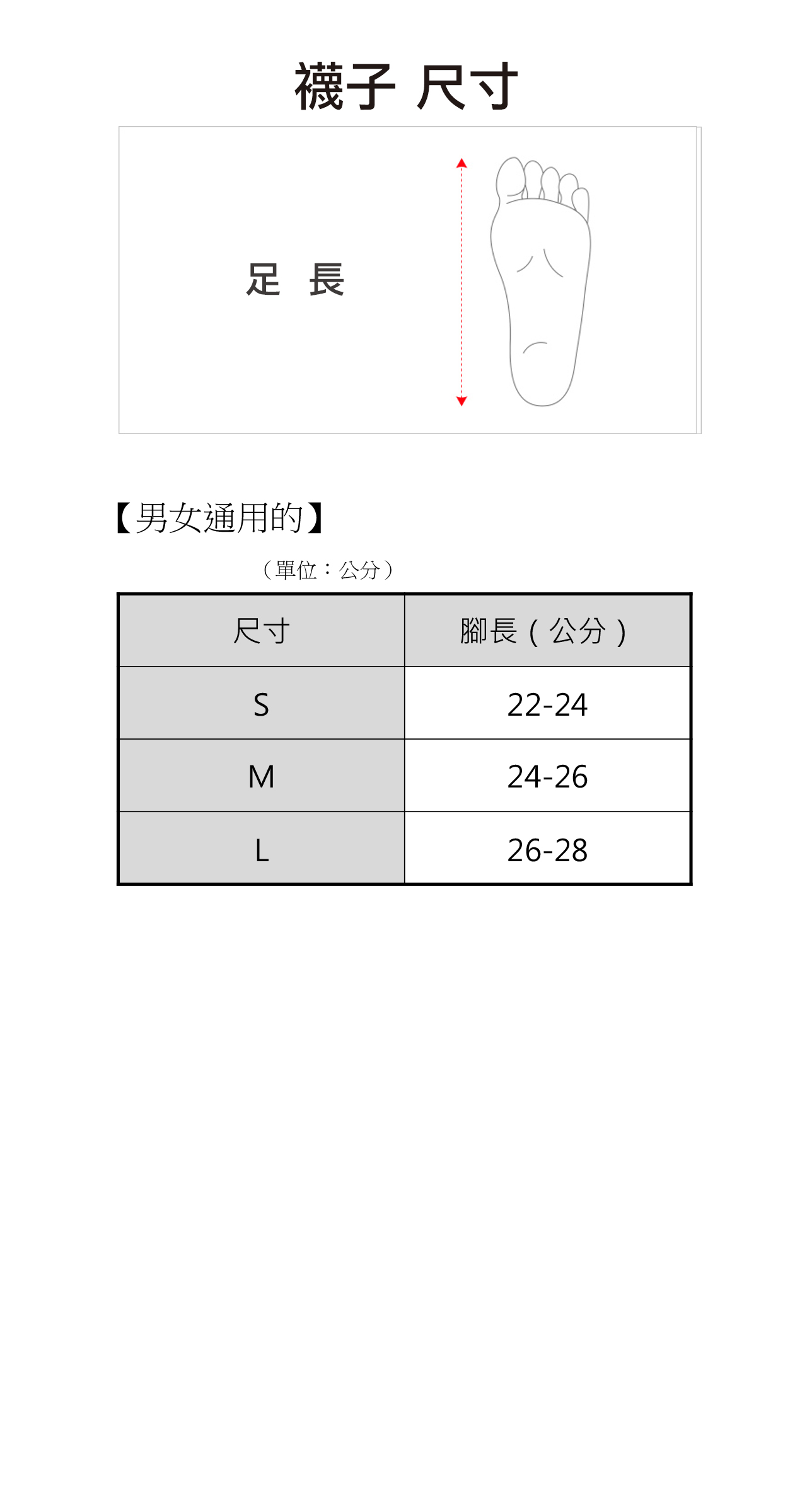 202608CWX襪子_0