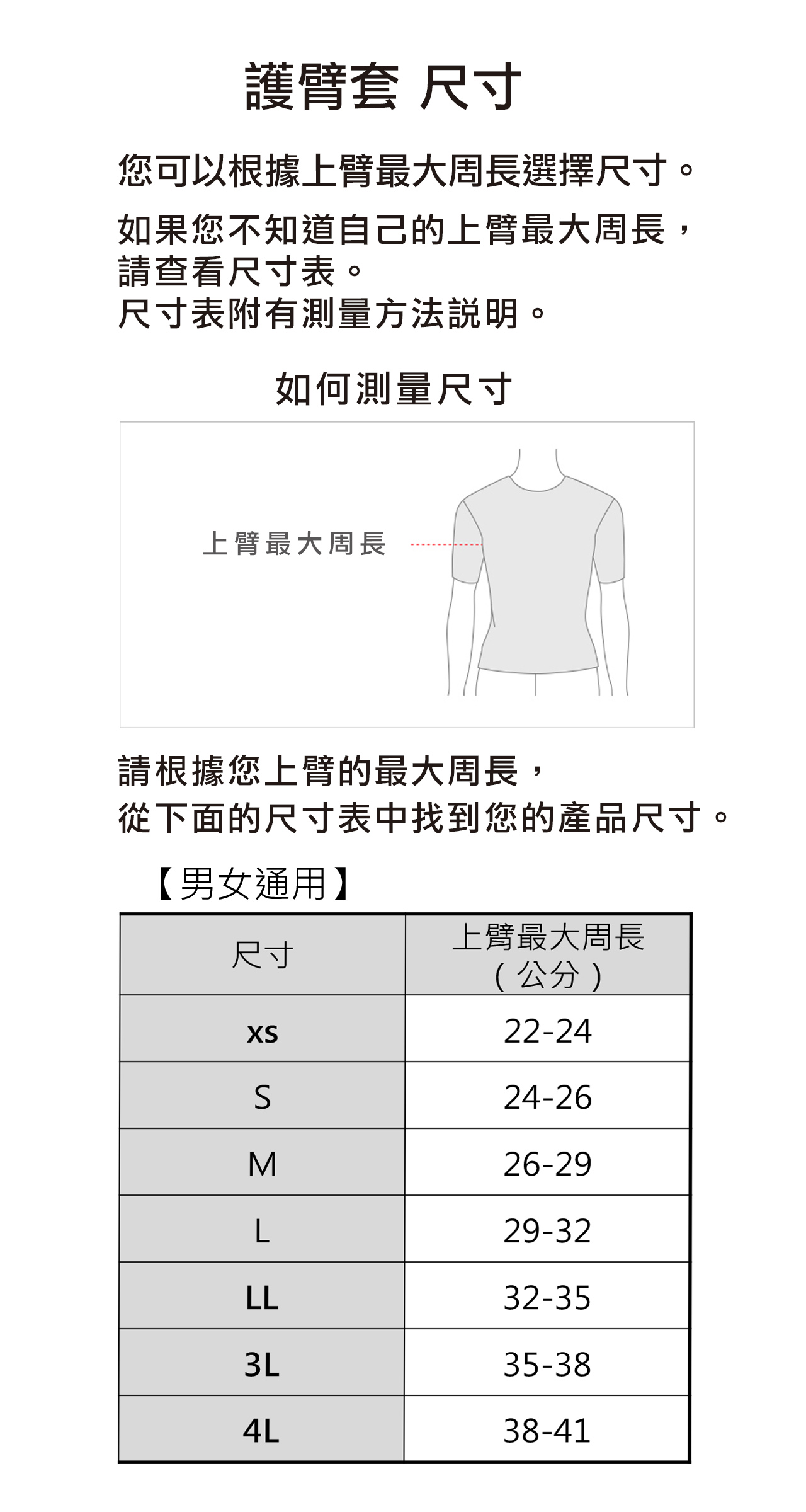 202608CWX護臂套_0