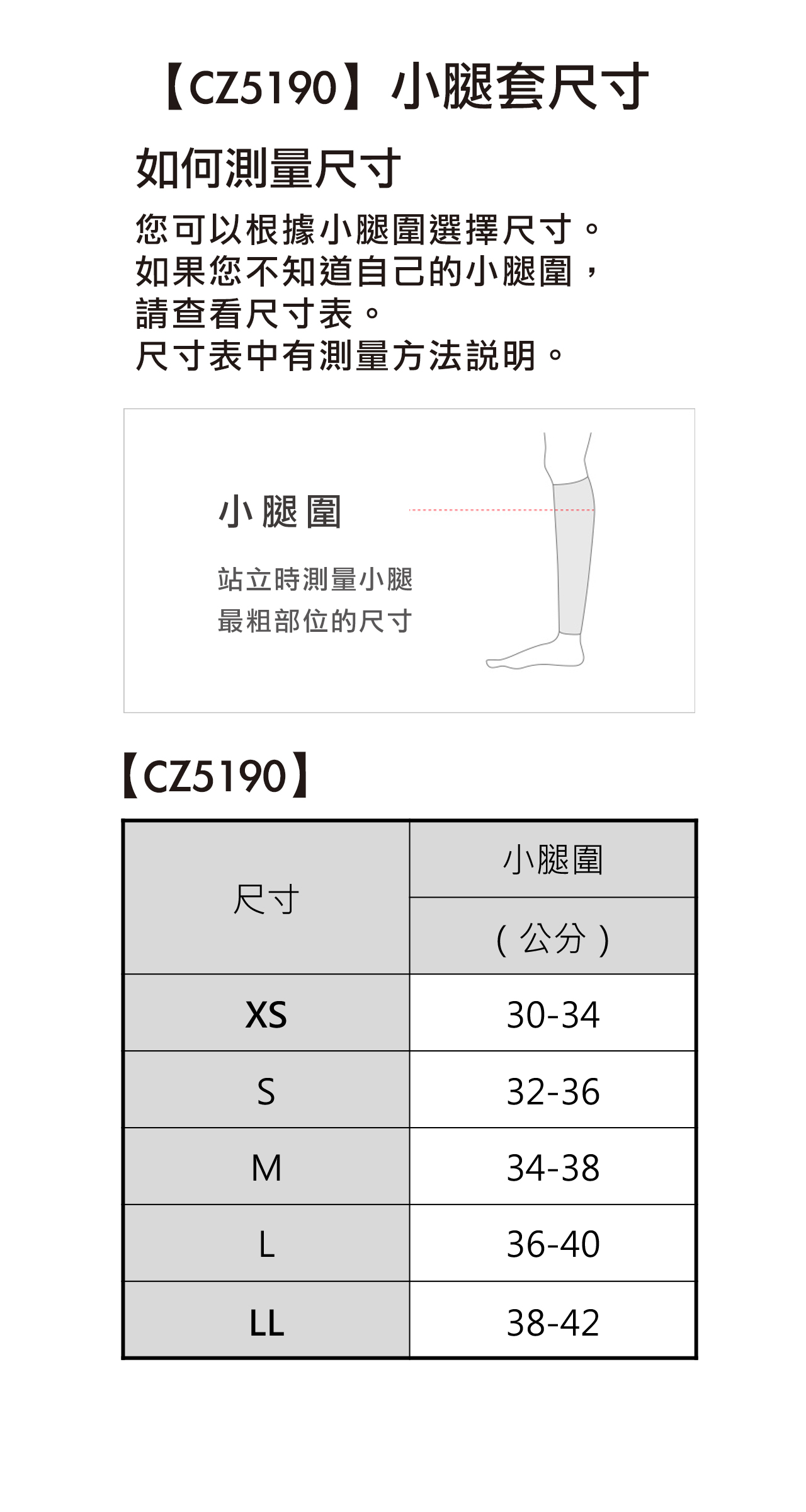 202608CWX小腿套CZ590_0