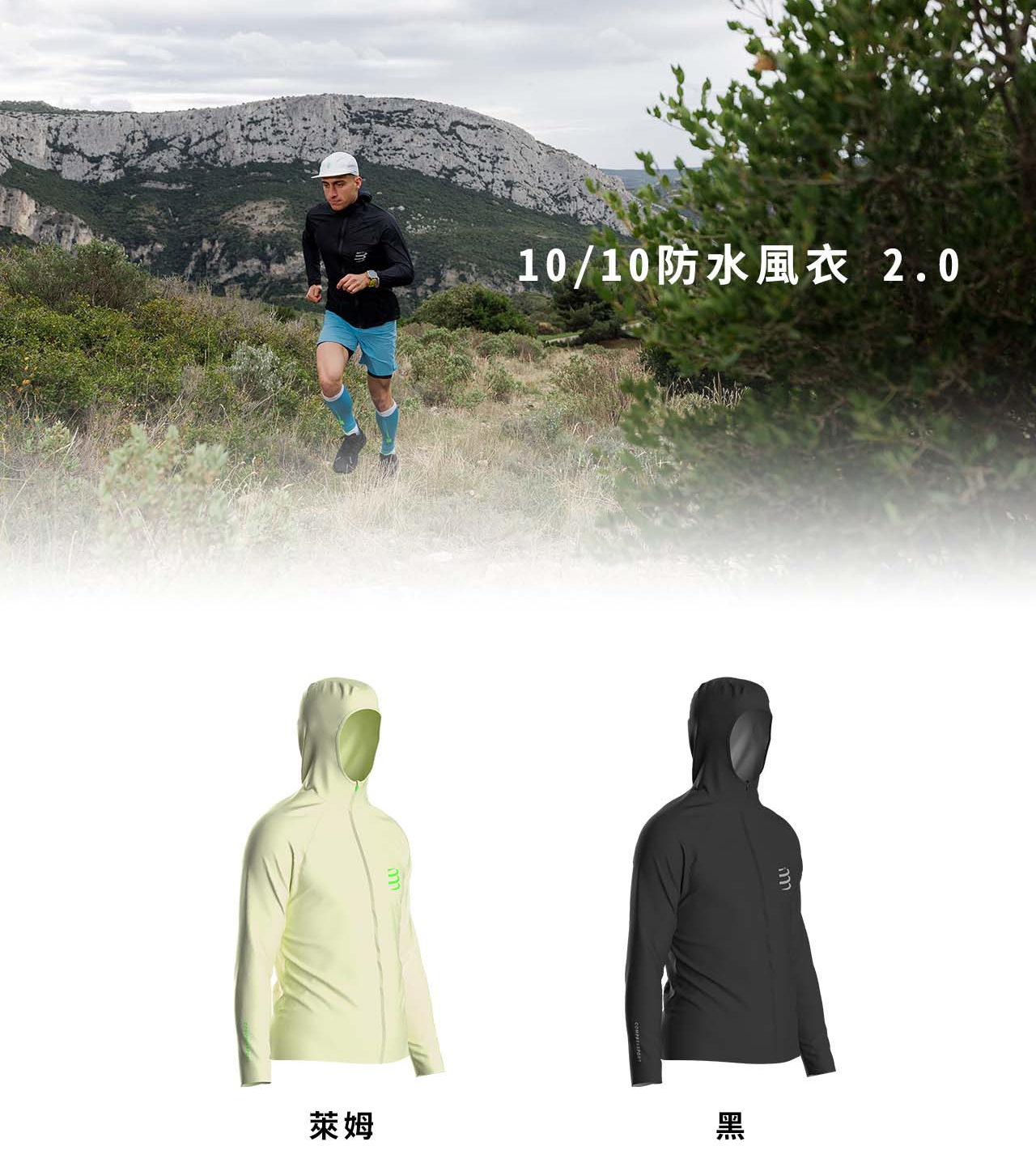 10-10防水風衣-2_02