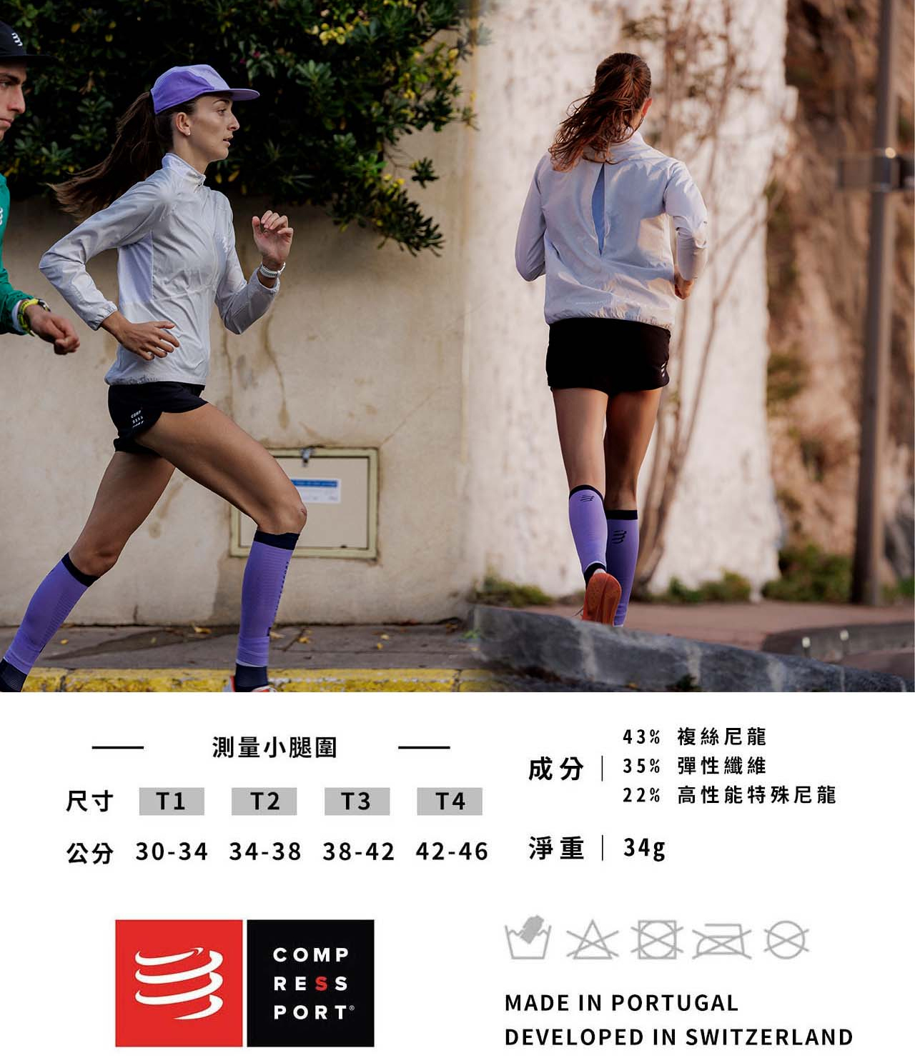 R2 3.0 小腿套 詳細說明11