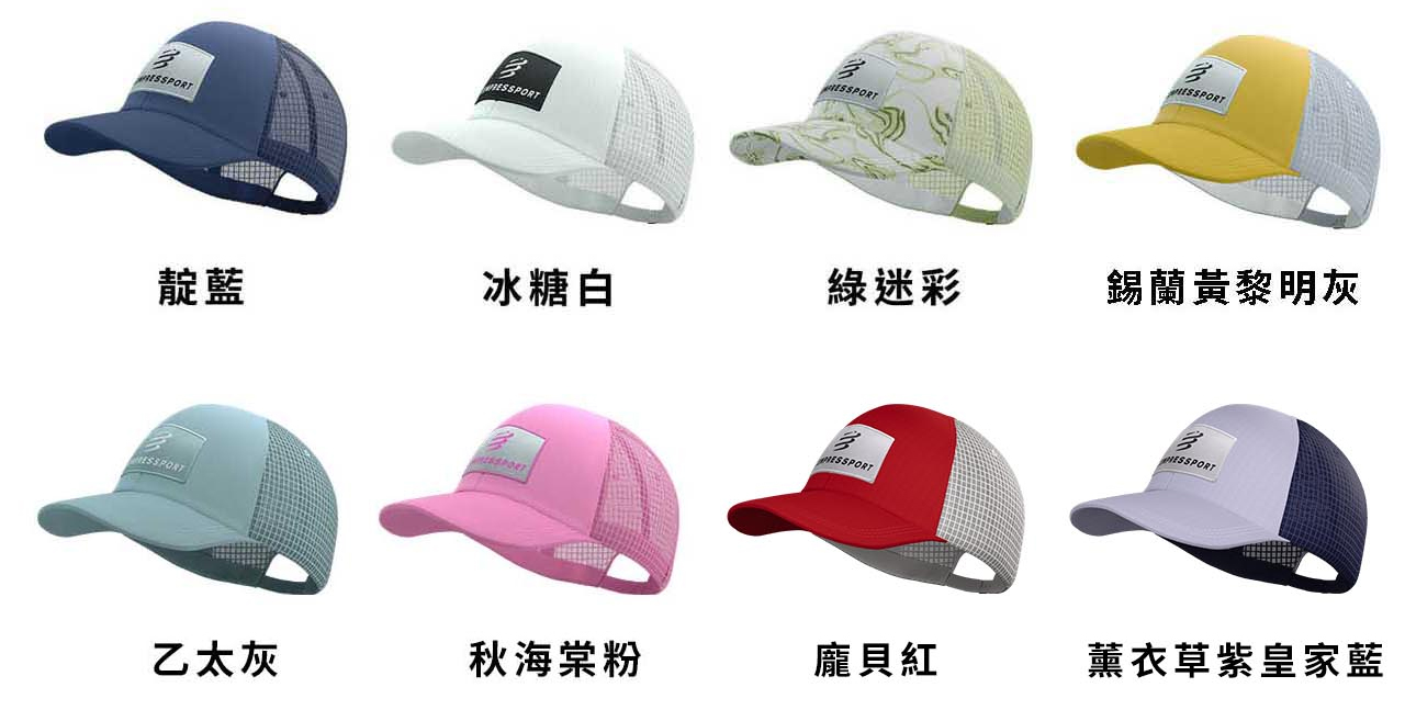 六分割運動網帽詳細說明_02