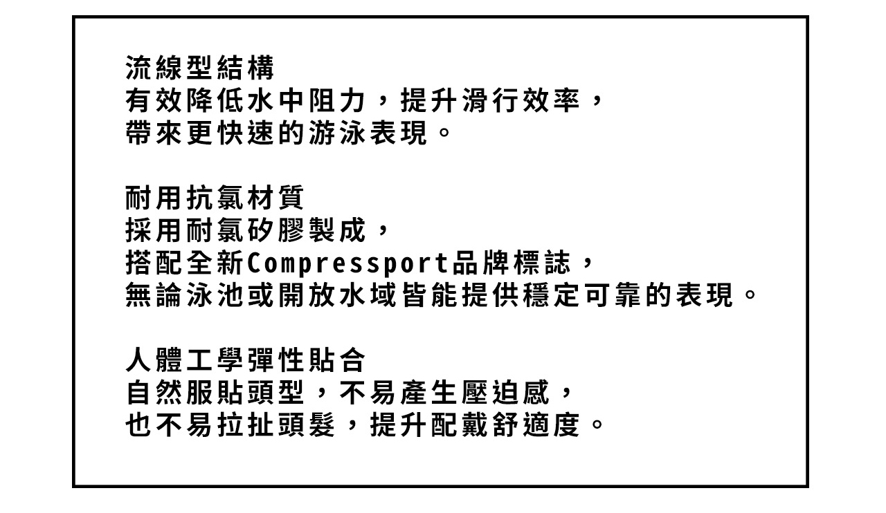 CS-機能泳帽-詳細說明_05