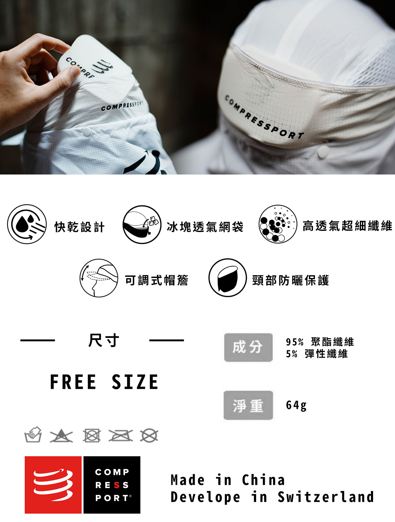 STAYFRESH-機能降溫防曬帽-詳細說明_01_11