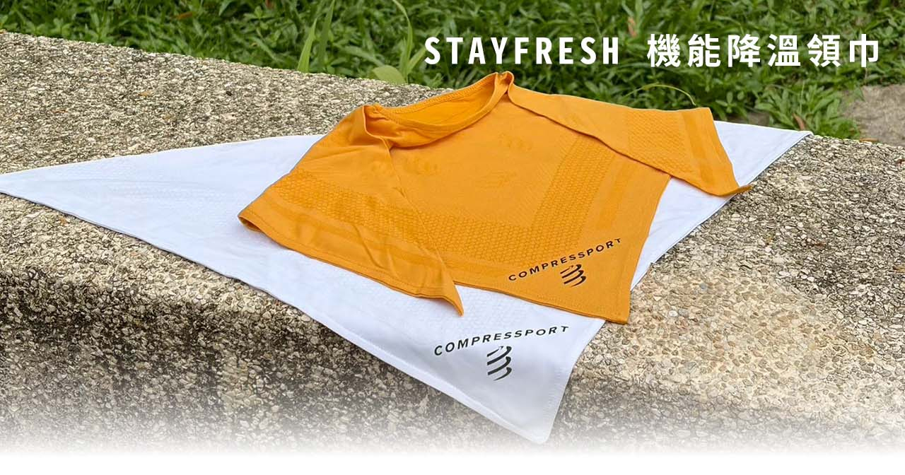 STAYFRESH-機能降溫領巾-(2色)-詳細說明_01