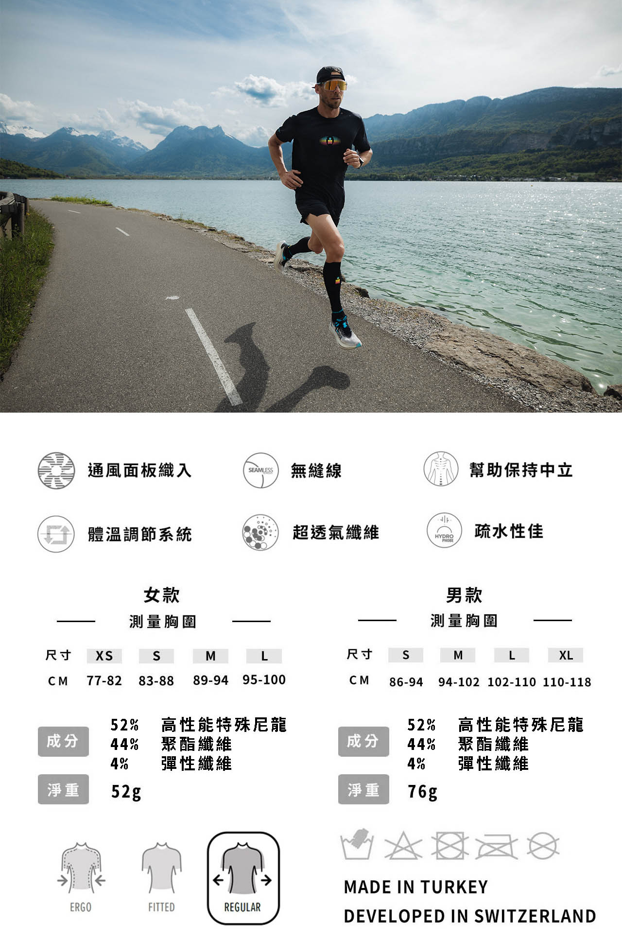 2026-Ironman-訓練T-(男-女款)--詳細說明_09