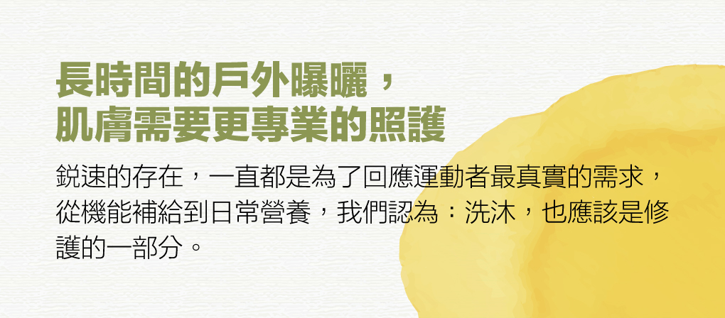 洗沐商品頁_1