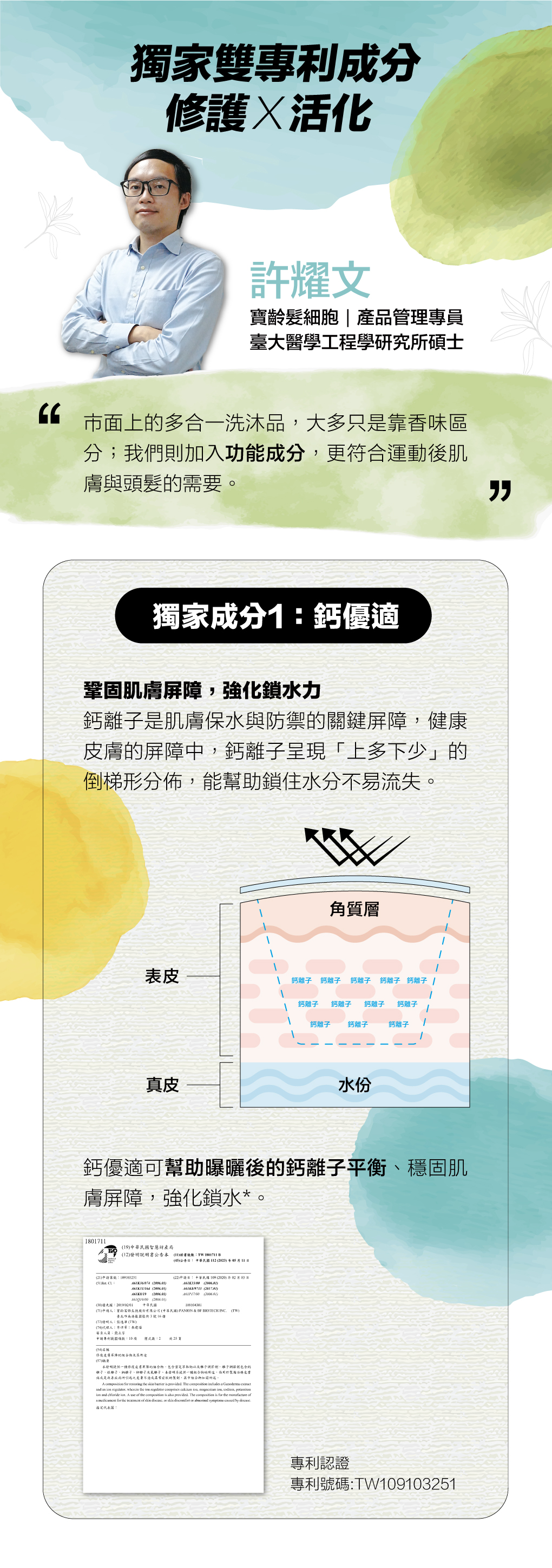 洗沐商品頁_4