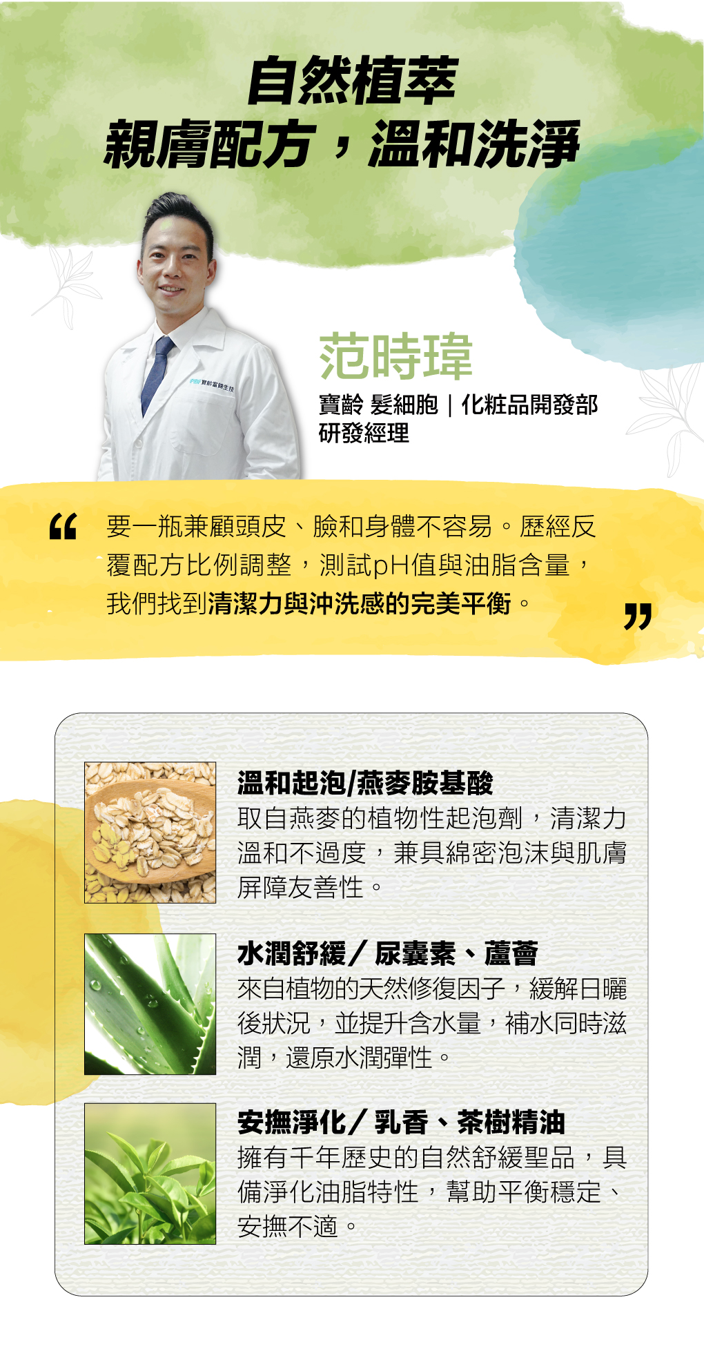 洗沐商品頁_6