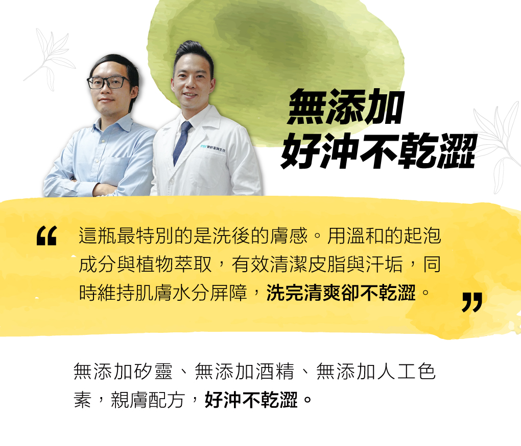 洗沐商品頁_7