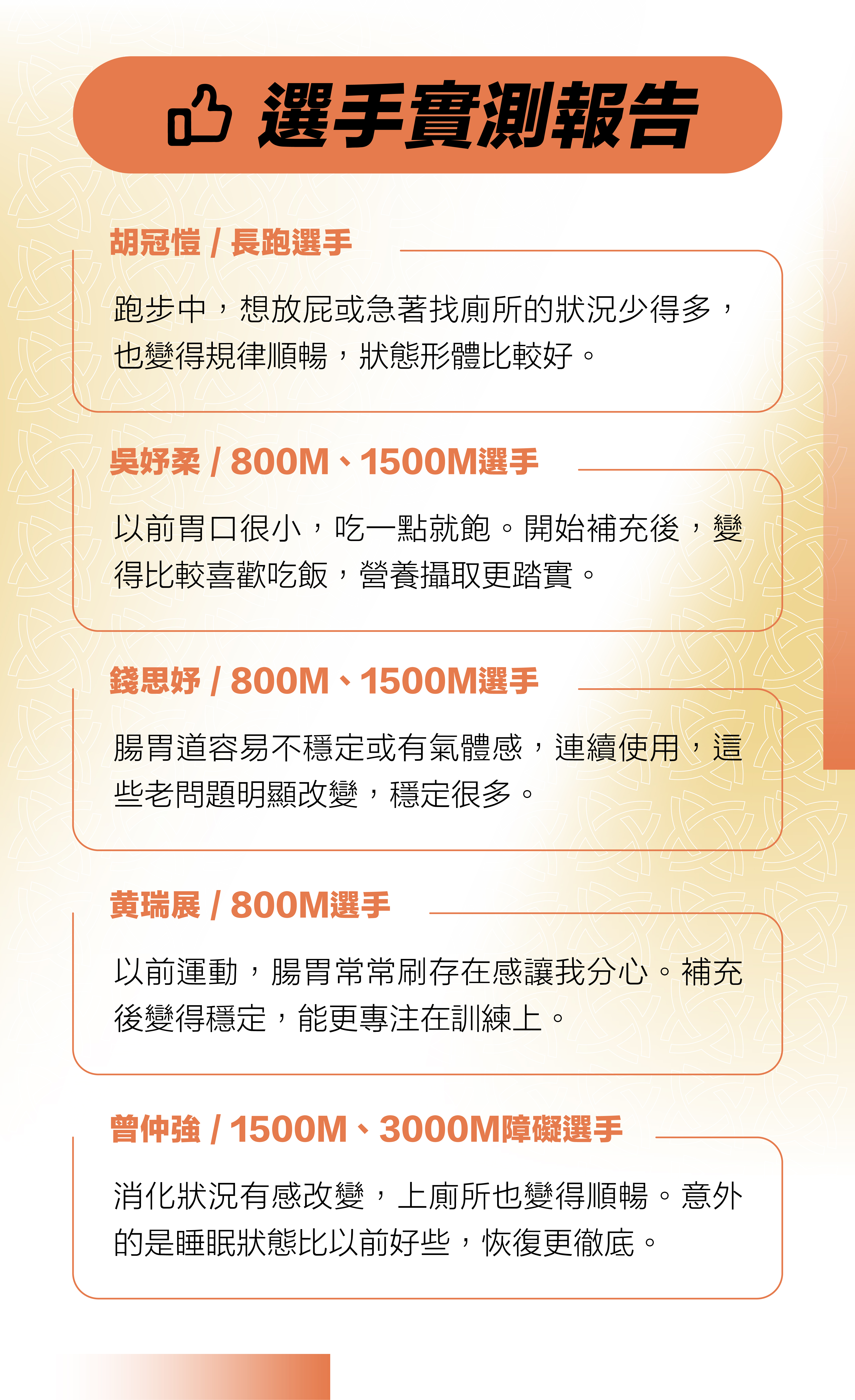 2026標沛益生菌_商品頁-08