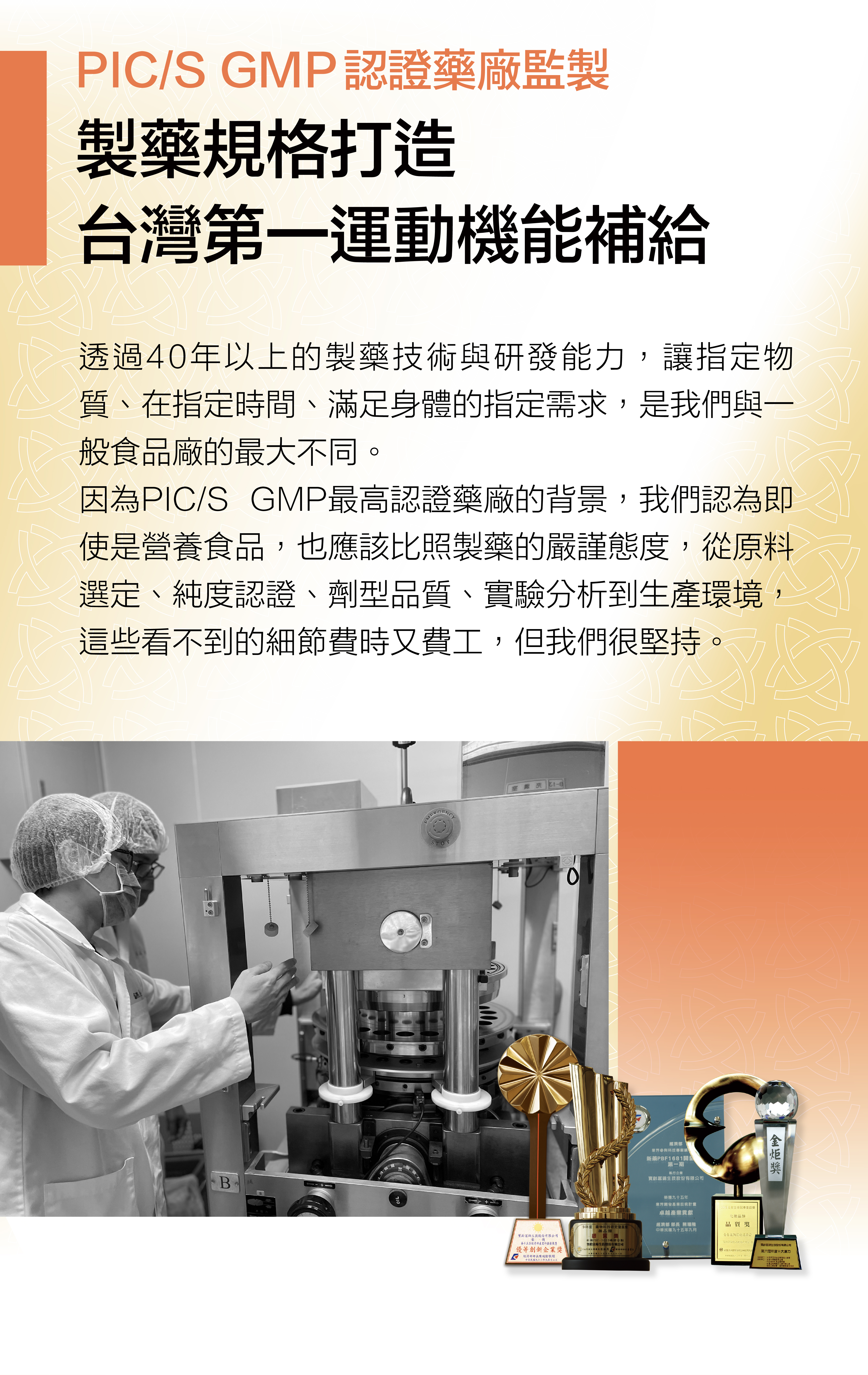 2026標沛益生菌_商品頁-09
