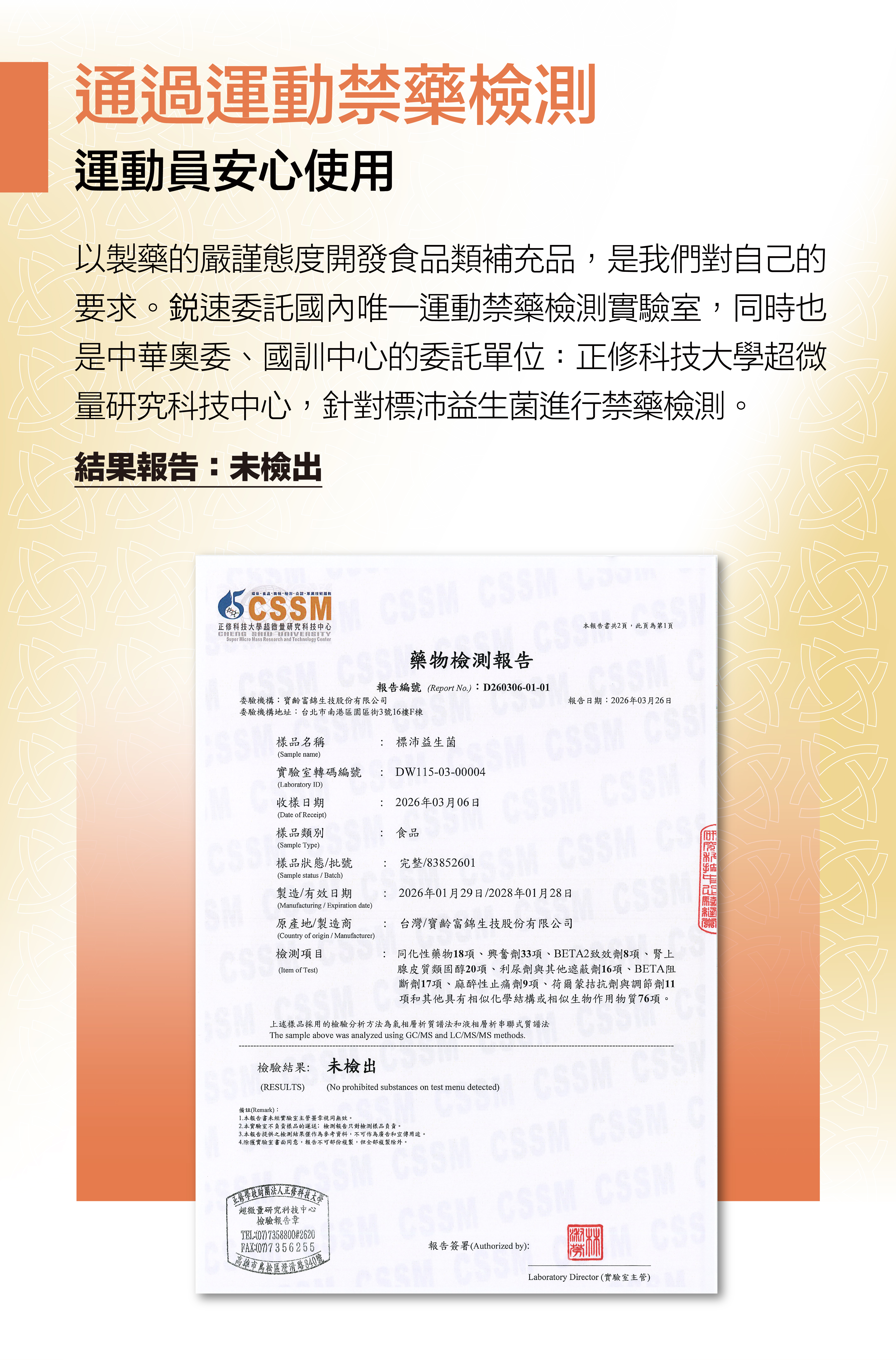 2026標沛益生菌_商品頁-10
