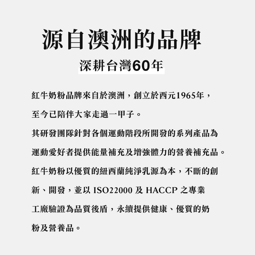 紅牛聰勁能量飲 詳細說明圖03