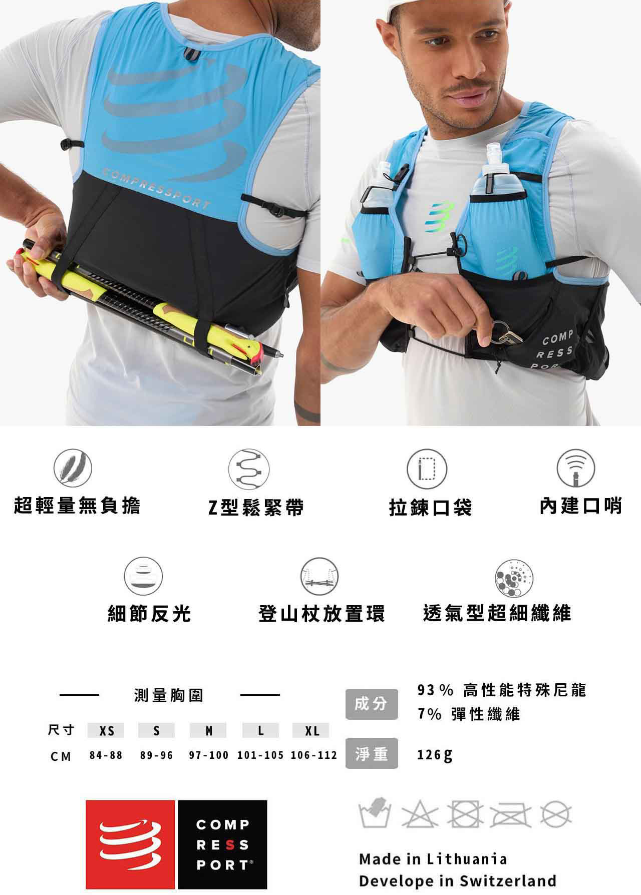 10L-EVO-輕量水袋背心-2_13