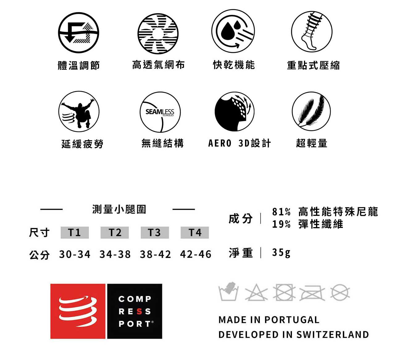 R2-Aero-小腿套-2_11