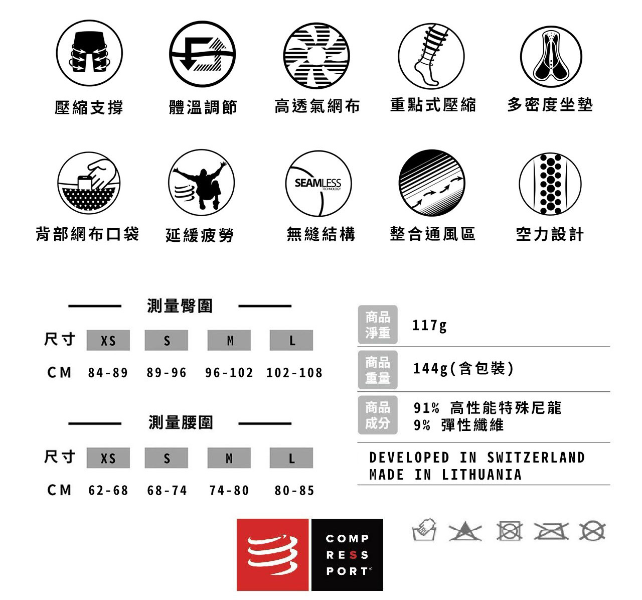 UC競速壓縮三鐵褲-女款-詳細說明_09