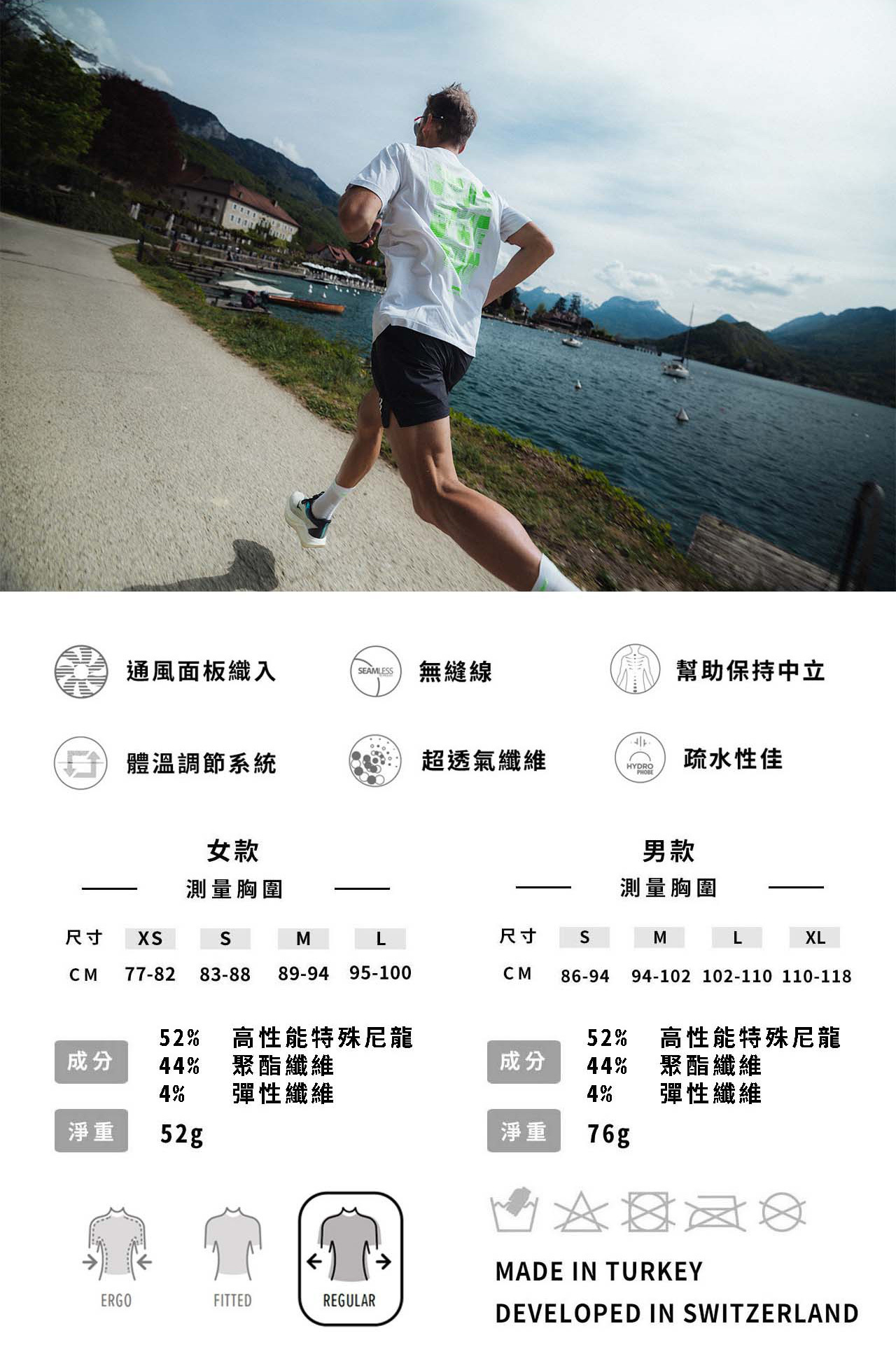 2026-Ironman-訓練T-(男-女款)--詳細說明_09