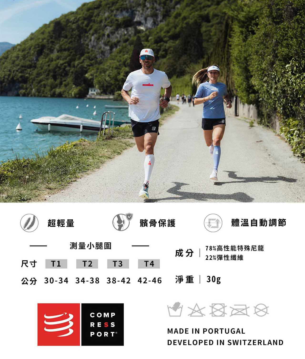 2026-Ironman-R2-Oxygen-小腿套-(2色)-詳細說明_11