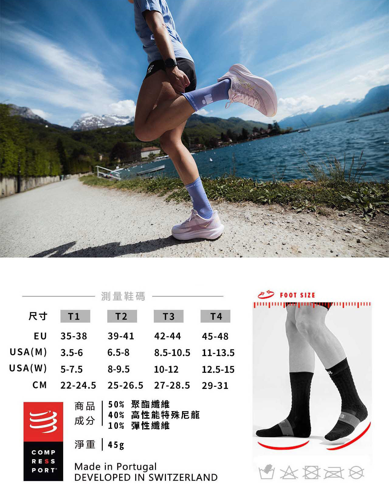 2026-Ironman-V4-跑步襪標準筒-詳細說明_11