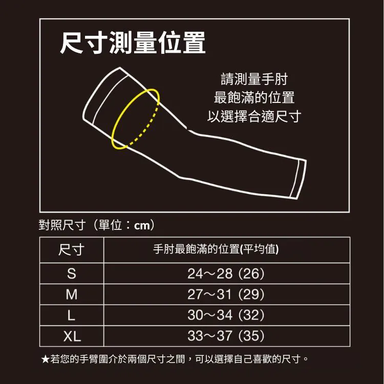 【Colantotte】SPORTS 運動機能磁石袖套 升級版(單個)10